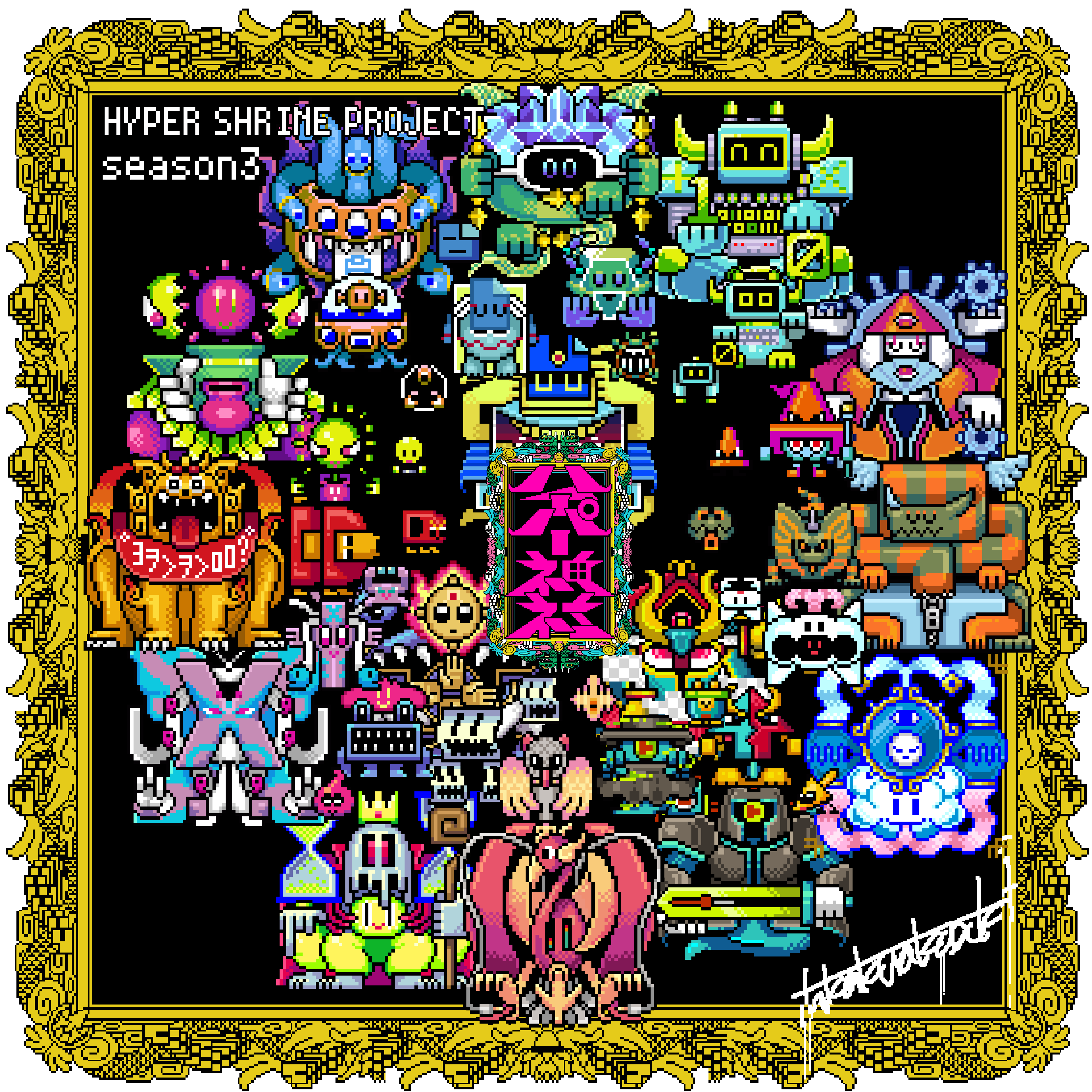 ハイパー神社 イメージ2